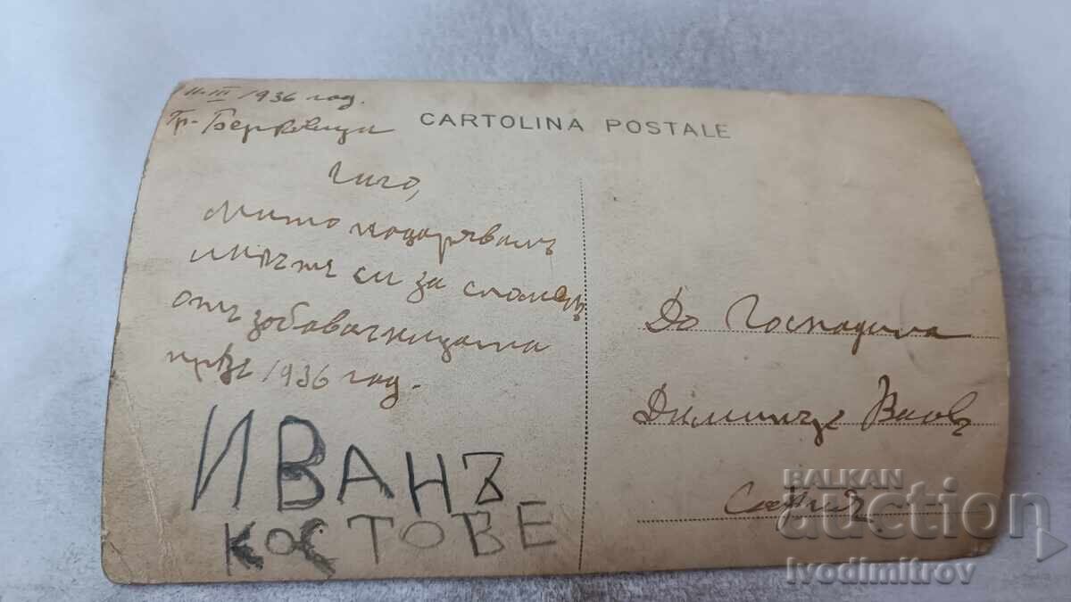 Photograph Berkovitsa Students with their teacher 1936 with price 2.35 BGN | € 1.20