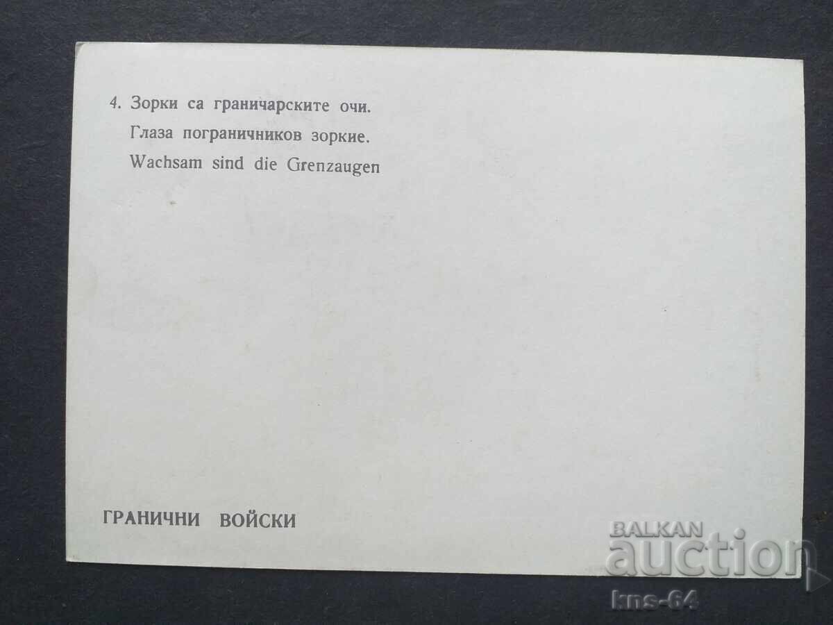 Κοινωνική προπαγάνδα με τιμή 1.80 BGN | € 0.92 Κοινωνική προπαγάνδα με τιμή 1.80 BGN | € 0.92