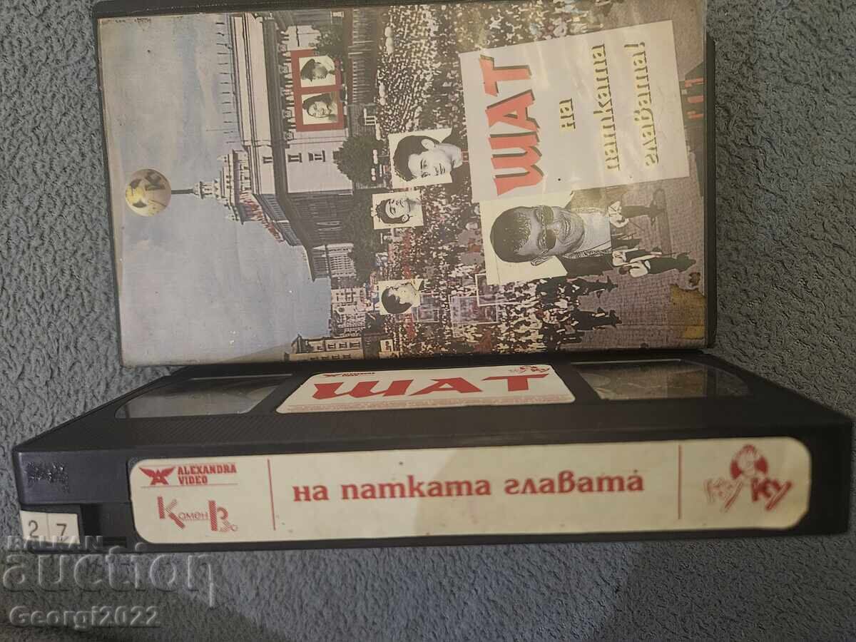 Δημοπρασία Σλάβι Κου Κου Μπεντ Σατ να πατκατα κεφαλή