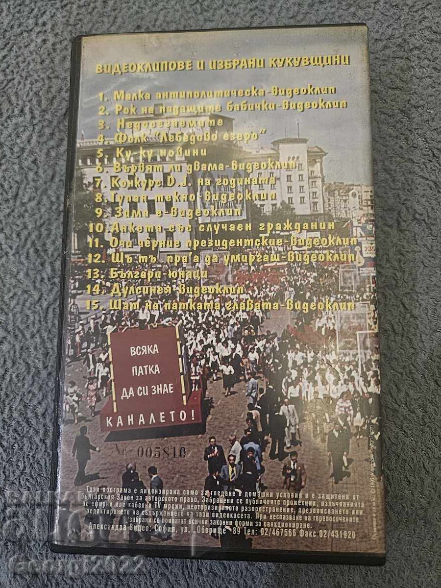 Παράδοση Σλάβι Κου Κου Μπεντ Σατ να πατκατα κεφαλή