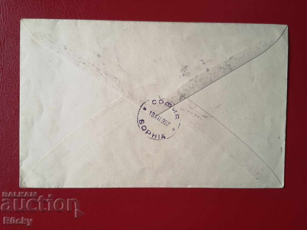 Ταχυδρομικός φάκελος 1937 Κρίτσιμ-Πέστερα-Σόφια με τιμή 10.00 BGN | € 5.11