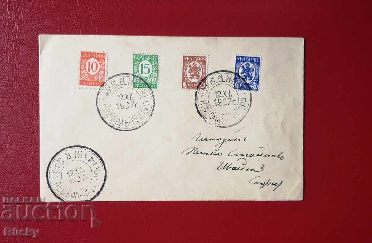 Used Envelope 1937 Krichim-Peshtera-Sofia Used Envelope 1937 Krichim-Peshtera-Sofia
