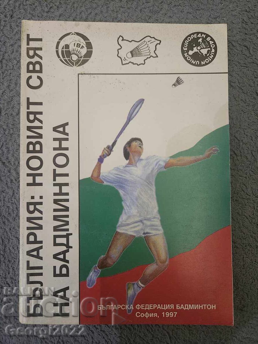 България : Новият свят на бадминтона 1997 година