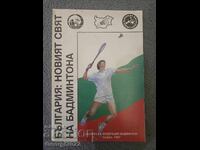 Bulgaria : Noua lume a badmintonului 1997