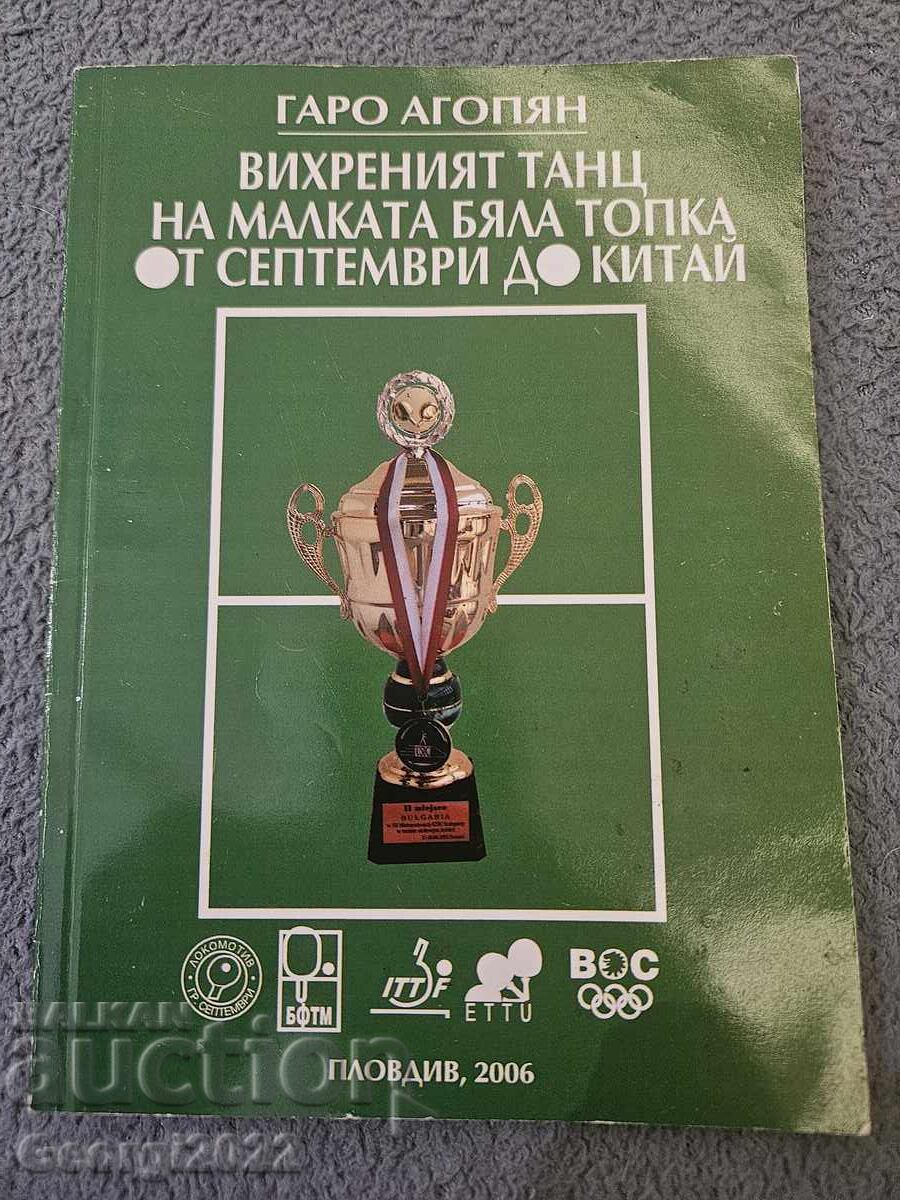 Dansul vârtej al micuței mingi albe Dansul vârtej al micuței mingi albe