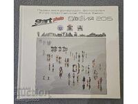 Primul salon foto internațional Sofia 2015