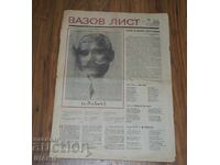 1970 Vestnik Vazov Commemorative Sheet 120 Years Since His Birth