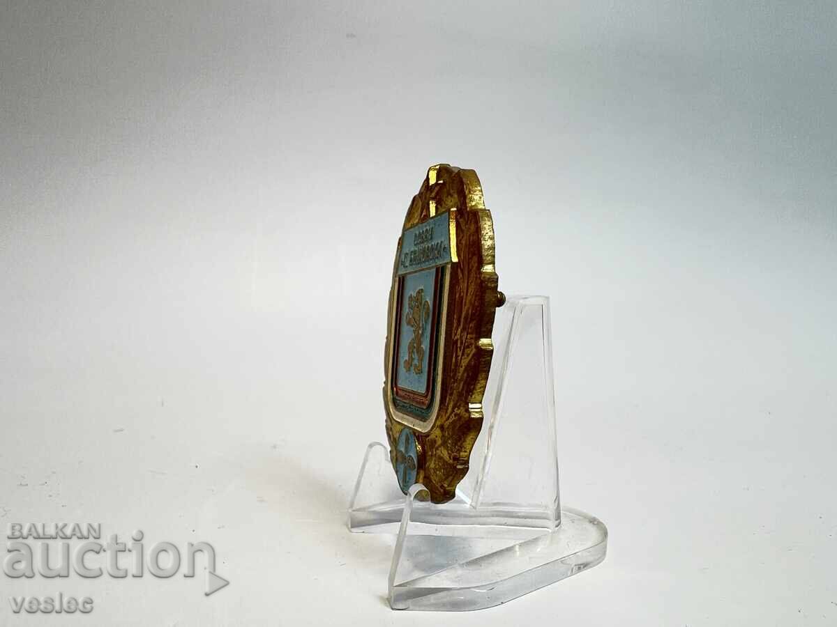 Σήμα ΣΣΒΒΥ Γεώργι Μπένκοφσκι Πολεμική Αεροπορία Πιλοτική Ακαδημία Ρόμβος με τιμή 195.00 BGN | € 99.70