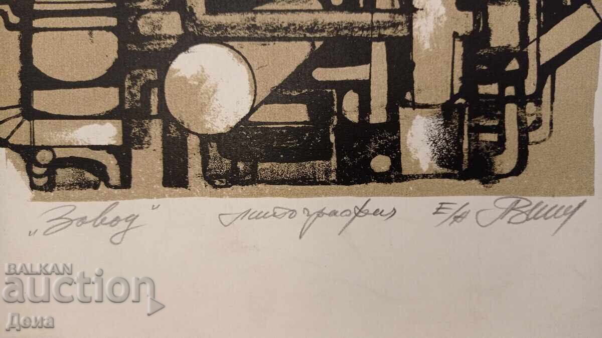 Λυμπομίρ Γιορντάνοφ - πρώιμα χαρακτικά - 6