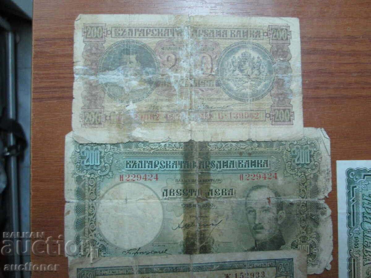 Partida banknoti Tsarstvo Bŭlgariya με τιμή 100.00 BGN | € 51.13