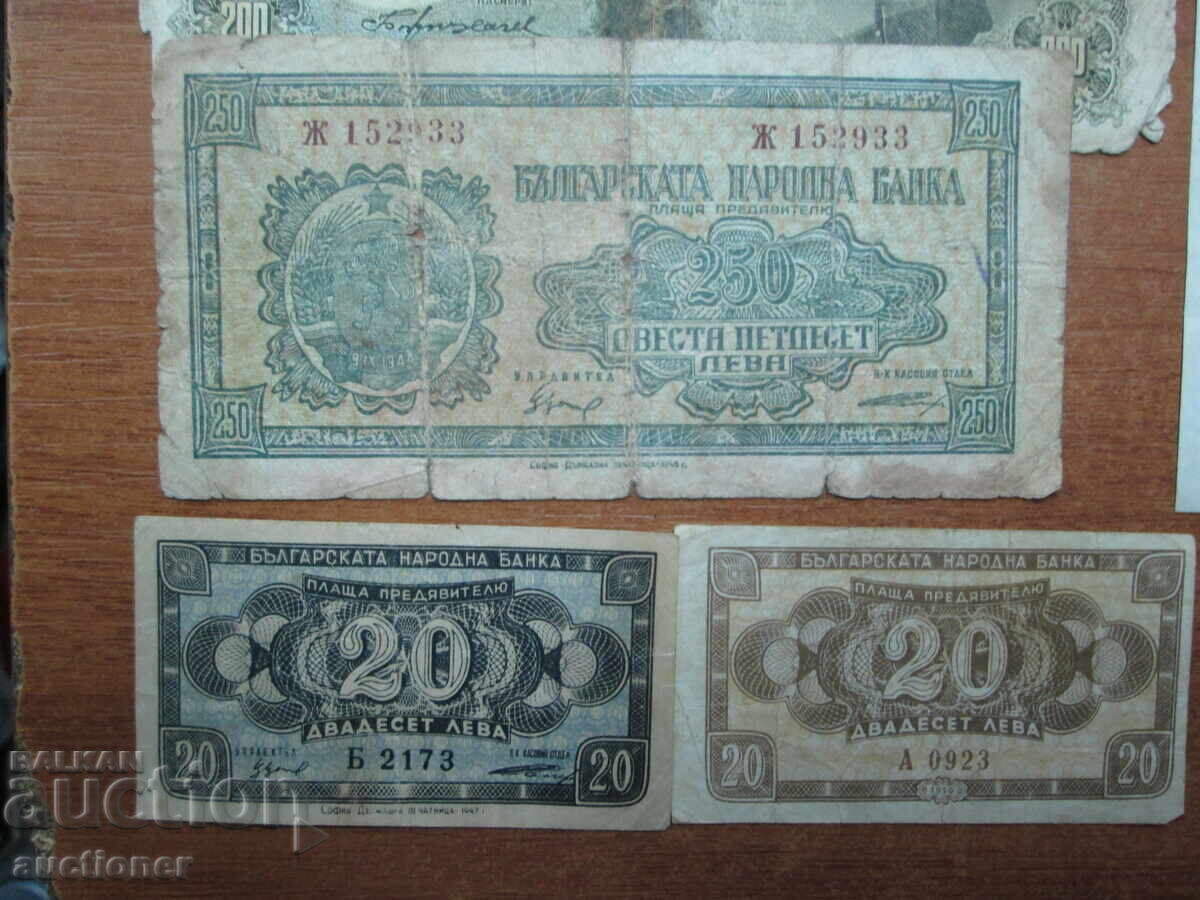 Δημοπρασία Partida banknoti Tsarstvo Bŭlgariya