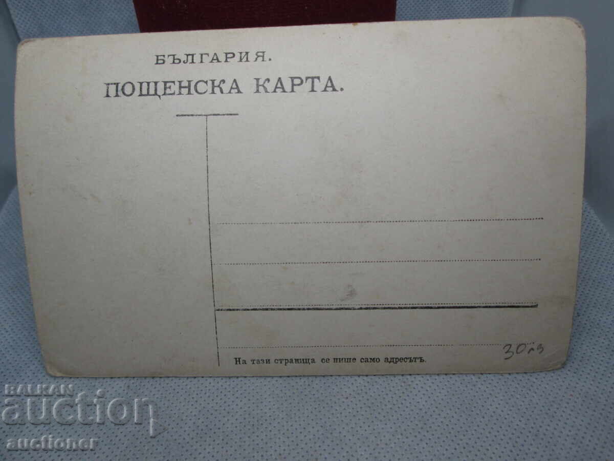 Δημοπρασία ΠΑΛΙΑ ΣΤΡΑΤΙΩΤΙΚΗ ΦΩΤΟΓΡΑΦΙΑ - ΒΑΣΙΛΕΙΟ ΤΗΣ ΒΟΥΛΓΑΡΙΑΣ