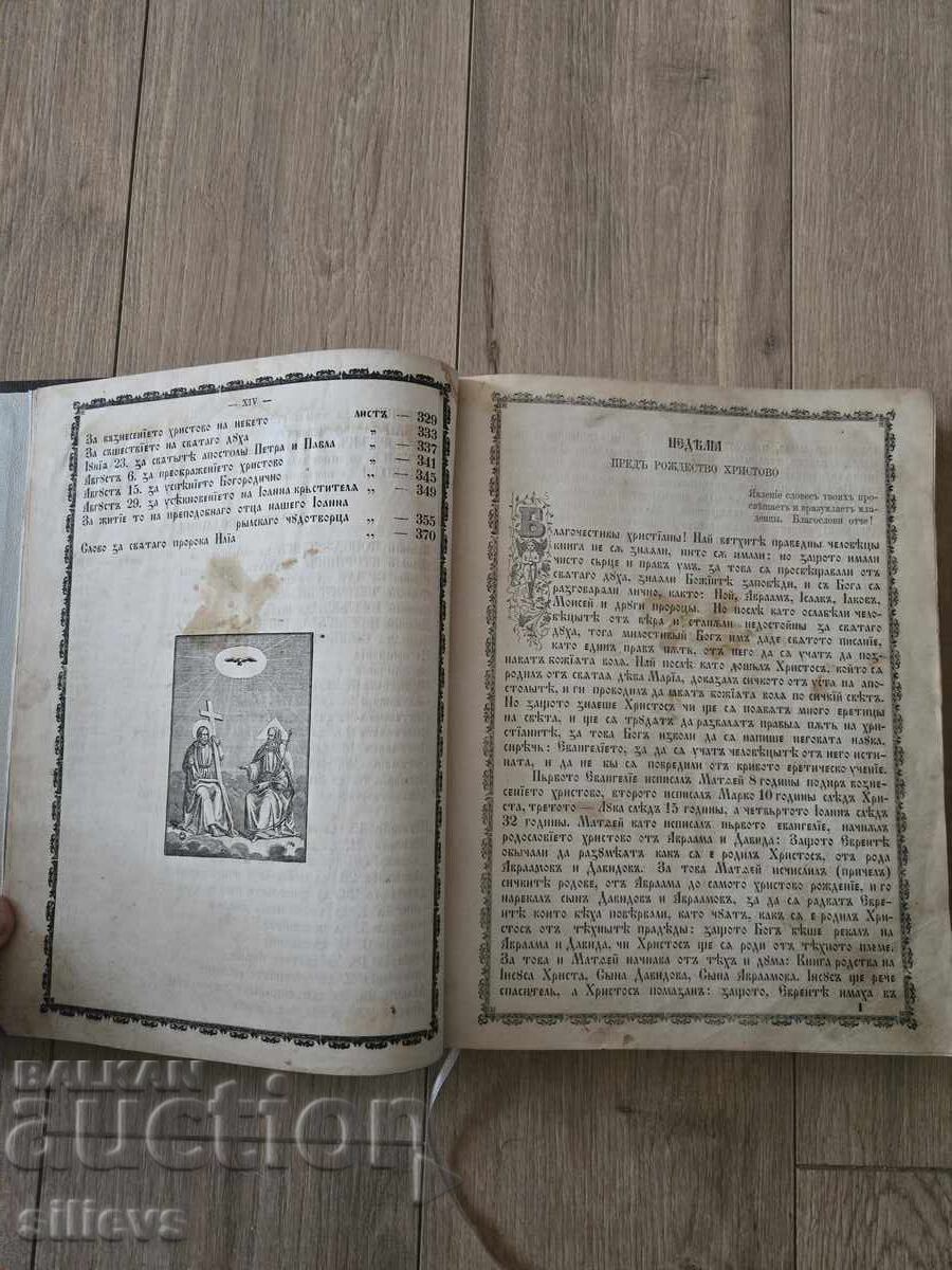 Auction Instructive Gospel 1865 Auction Instructive Gospel 1865