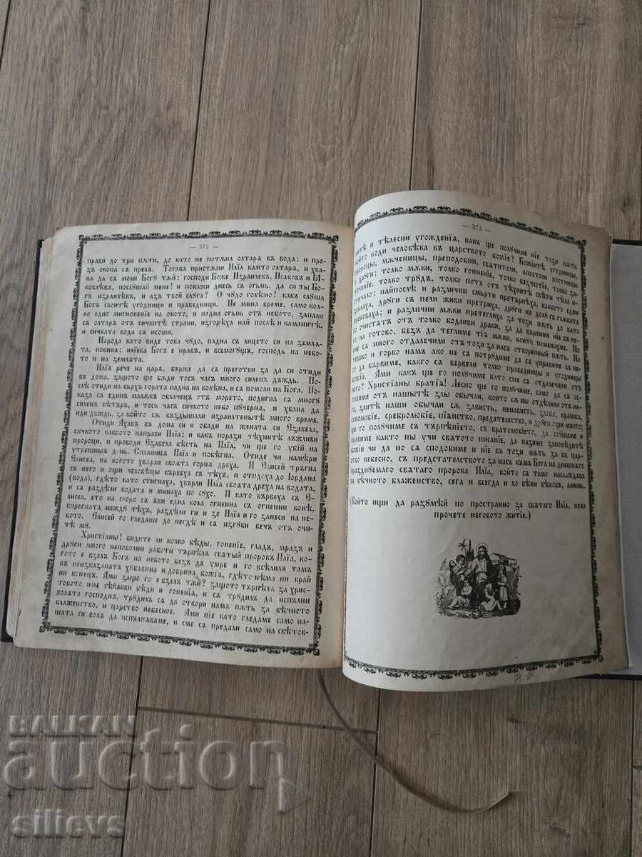 Instructive Gospel 1865 - 5 Instructive Gospel 1865 - 5