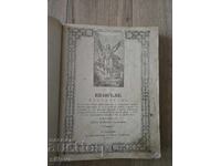 Instructive Gospel 1865