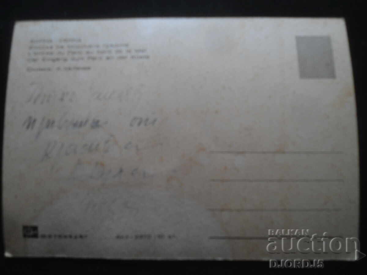 ΒΑΡΝΑ. Η είσοδος στον θαλάσσιο κήπο, παλιά καρτ ποστάλ με τιμή 1.00 BGN | € 0.51