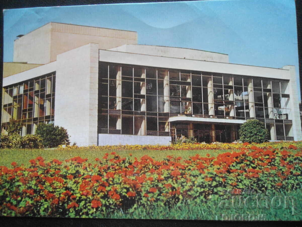 BLAGOEVGRAD - "N.Y. Vaptsarov" Drama Theatre, Old postcard BLAGOEVGRAD - "N.Y. Vaptsarov" Drama Theatre, Old postcard