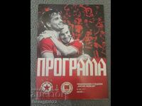 Programul CSKA - Saint Patrick's 2022