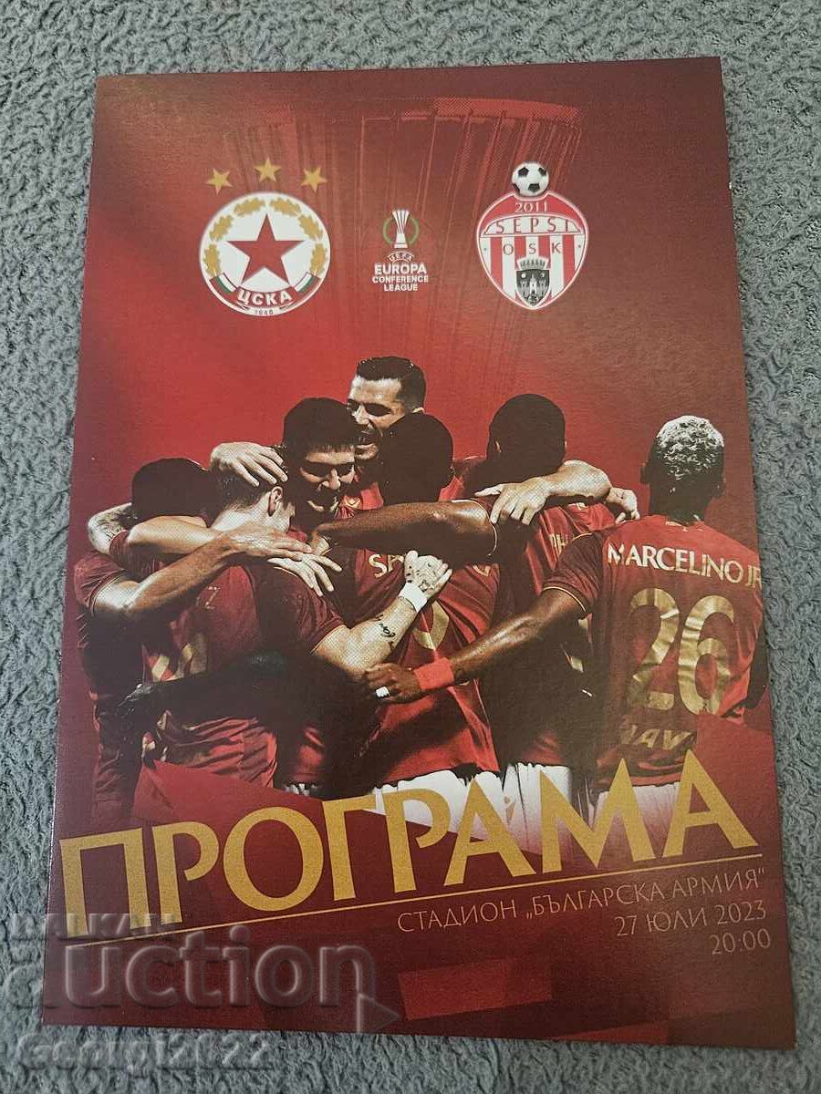 Програма ЦСКА - Сепси 2023 година