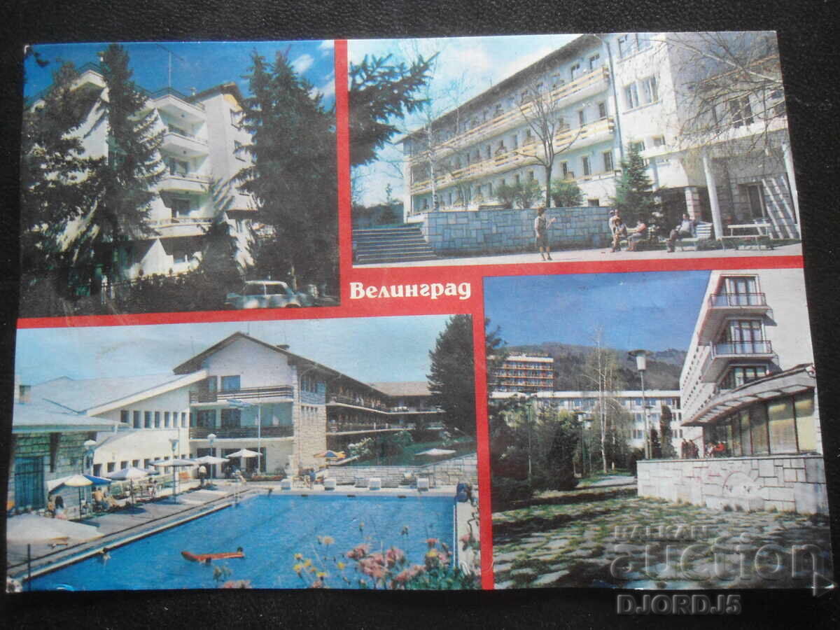 VELINGRAD, Old postcard