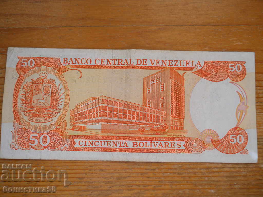 50 боливара 1992 г - Венецуела ( VF ) с цена 5.50 лв. | € 2.81
