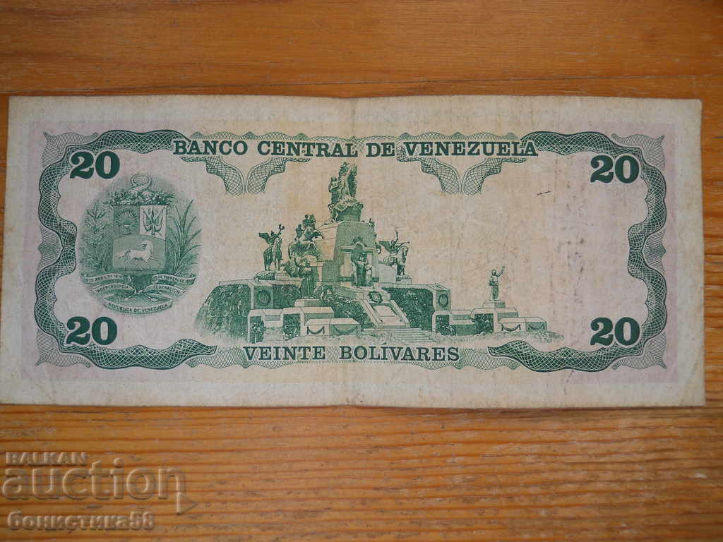20 боливара 1992 г - Венецуела ( VF ) с цена 4.00 лв. | € 2.05