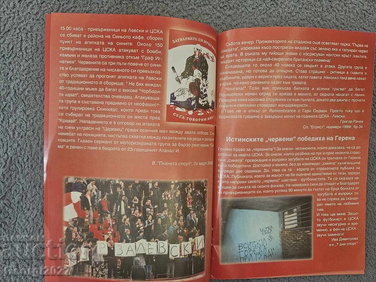 CSKA 2000 Fan Club MTK with price € 51.12 | 99.98 BGN CSKA 2000 Fan Club MTK with price € 51.12 | 99.98 BGN