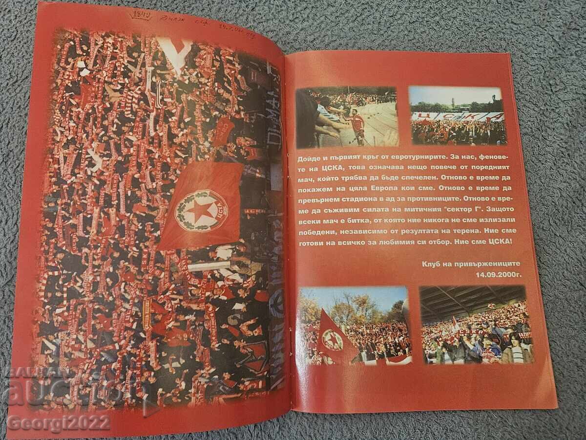 Δημοπρασία Φαν κλαμπ ΤΣΣΚΑ 2000 god. MTK