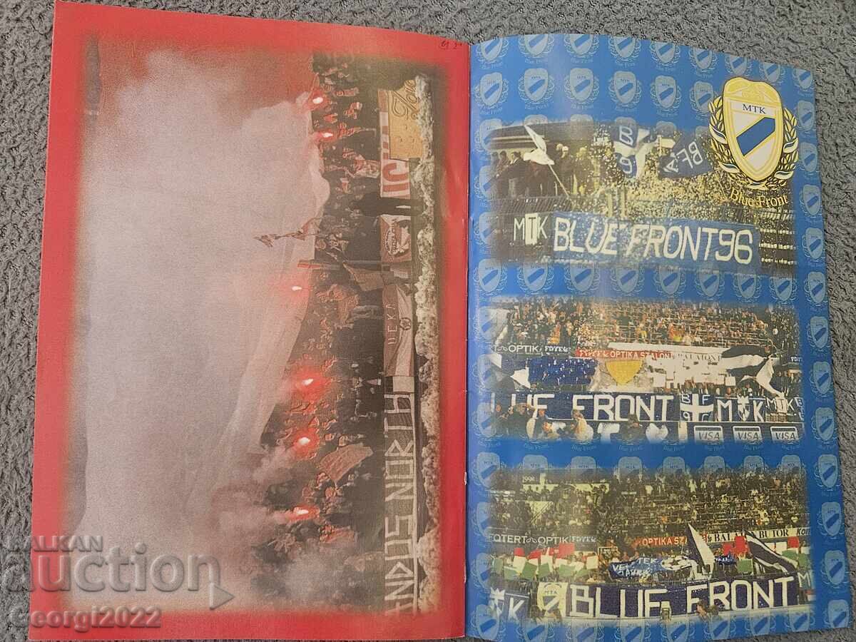 Φαν κλαμπ ΤΣΣΚΑ 2000 god. MTK - 6