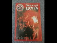 Club de fani CSKA 2000 MTK