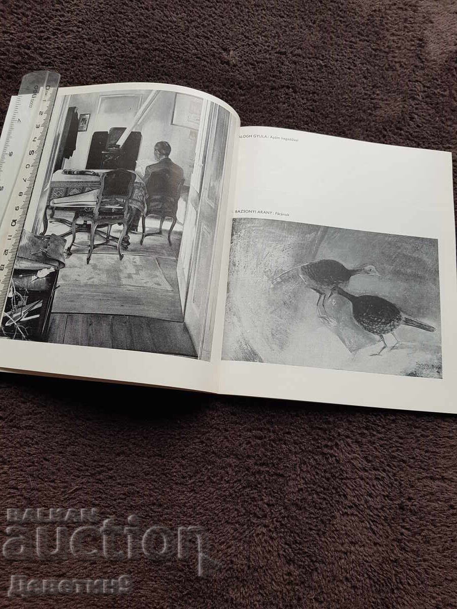 Аукцион Каталог на унгарска есенна изложба - 1985 г.
