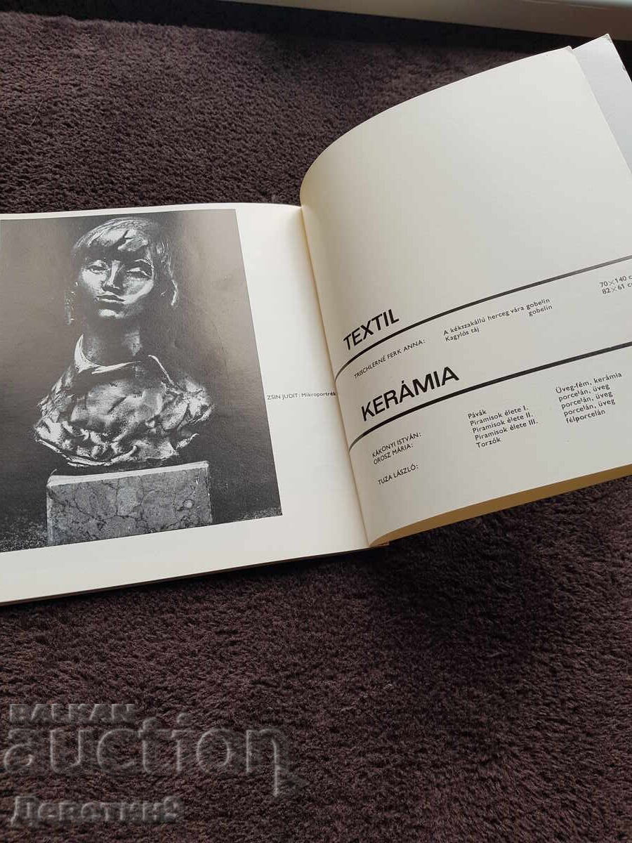 Доставка на Каталог на унгарска есенна изложба - 1985 г.