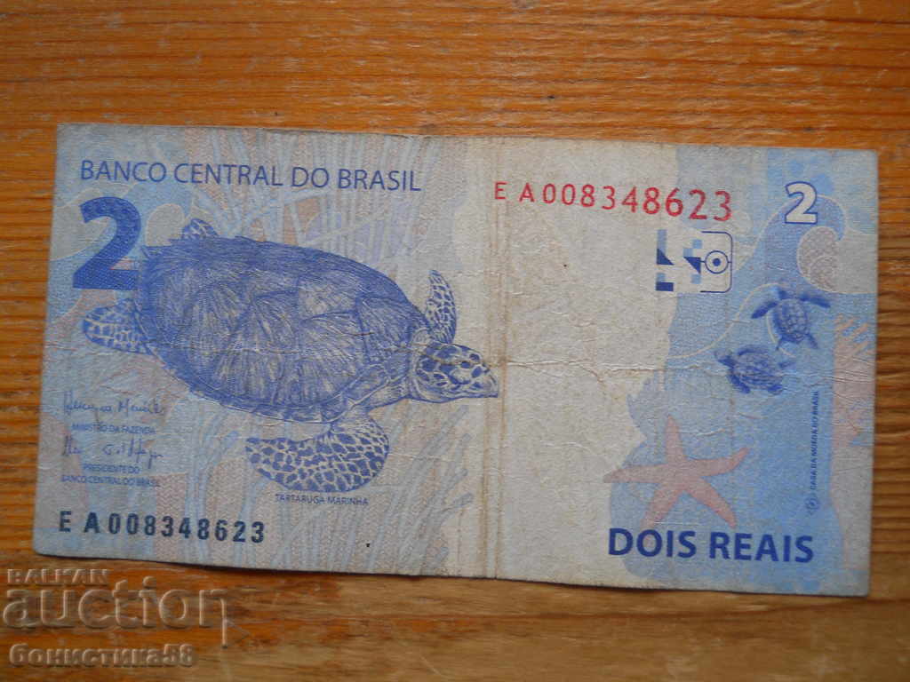 2 reales 2010 - Βραζιλία ( F ) με τιμή 5.00 BGN | € 2.56