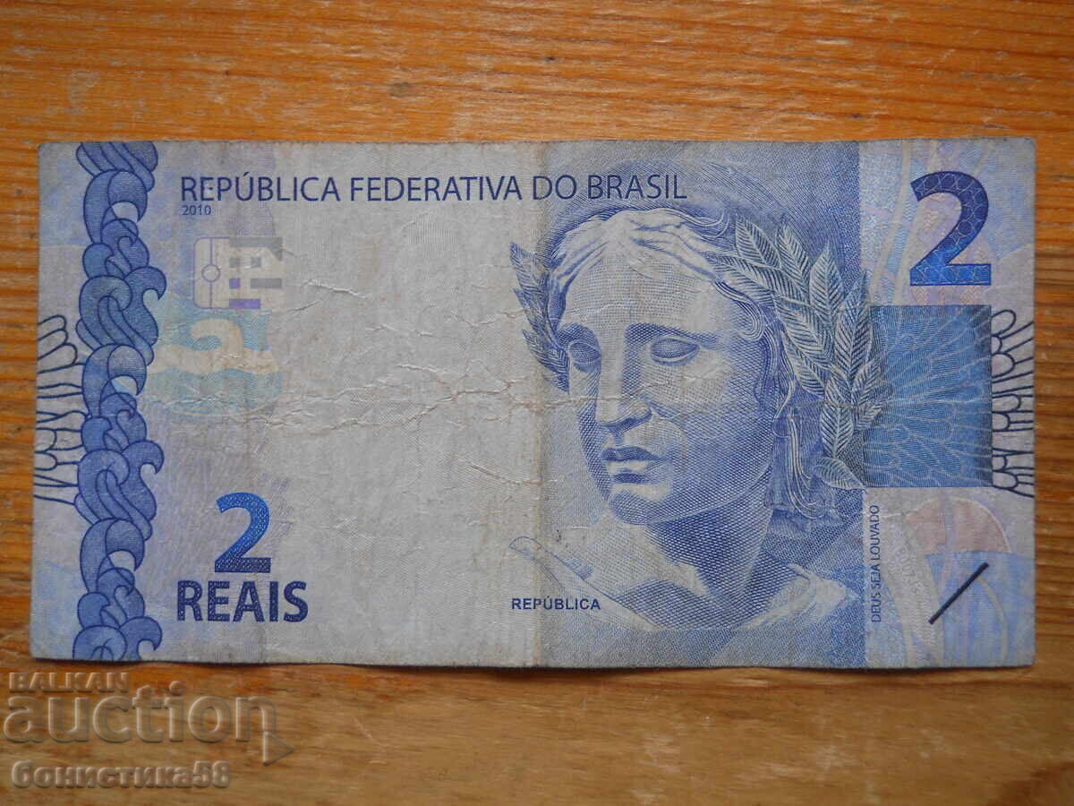 2 реала 2010 г - Бразилия ( F )