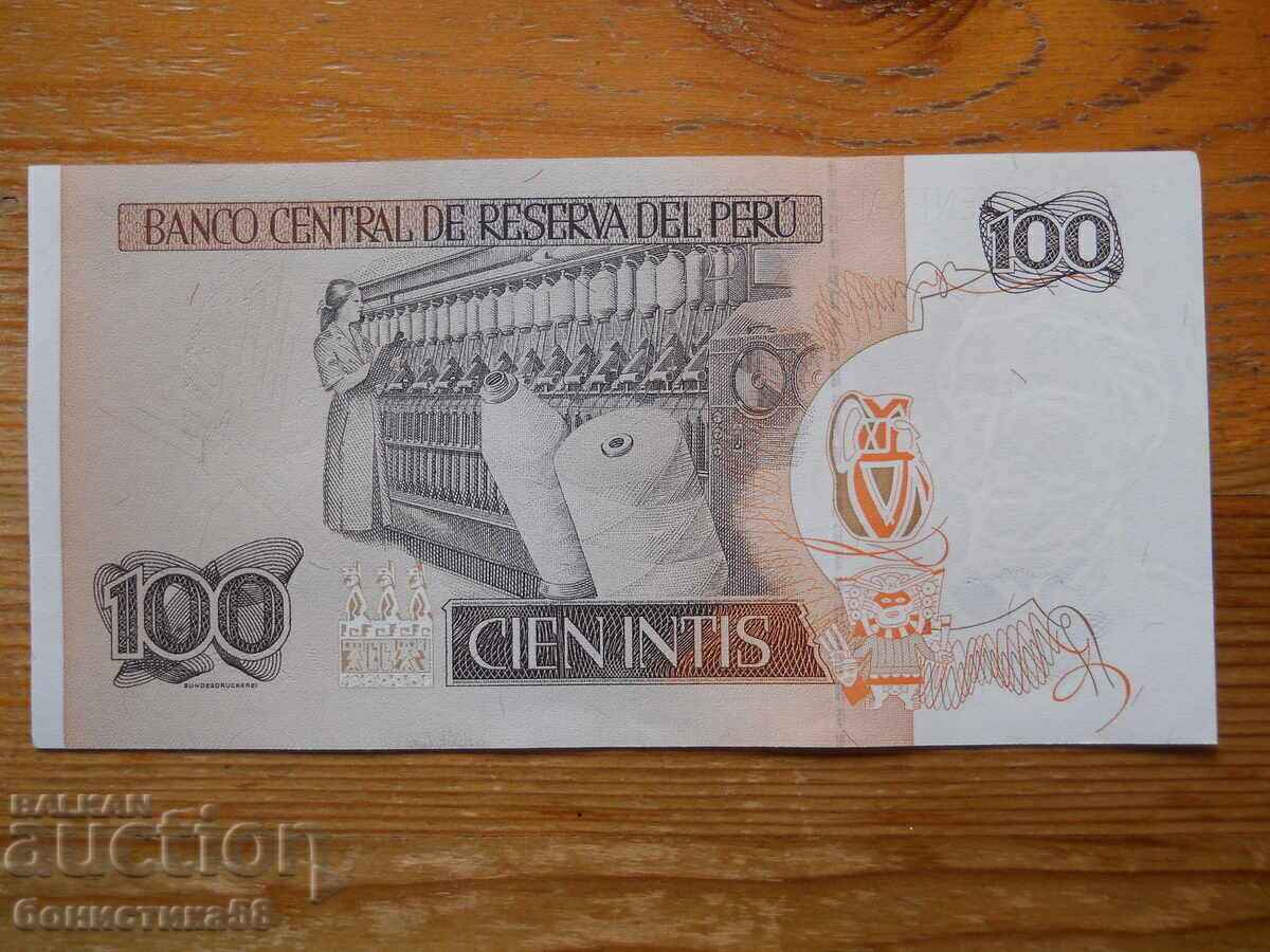 100 ints 1987 - Περού ( UNC ) με τιμή € 1.30 | 2.54 BGN