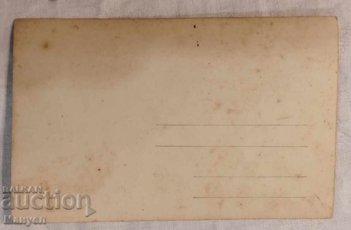 Από το πολεμικό δρόμο του 40ου Πεζικού Συντάγματος Λευκής Θάλασσας Α' Παγκοσμίου Πολέμου με τιμή 9.90 BGN | € 5.06