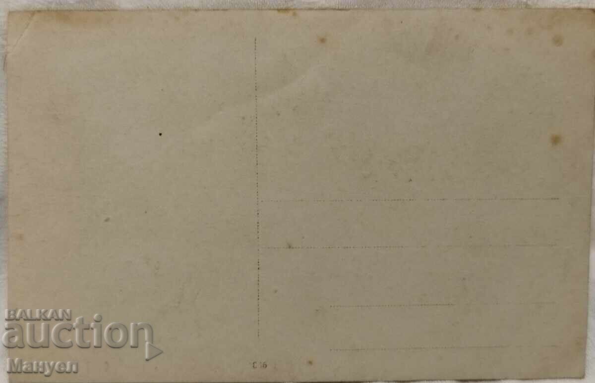 From the Combat Path of the 40th Belomorski Infantry Regiment WWI with price 14.90 BGN | € 7.62