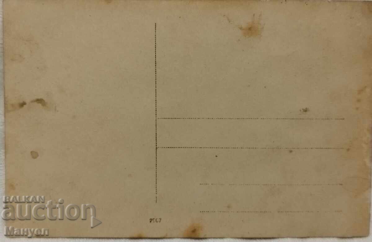 Από το πολεμικό δρόμο του 40ου Πεζικού Συντάγματος Λευκής Θάλασσας Α' Παγκοσμίου Πολέμου με τιμή 19.90 BGN | € 10.17