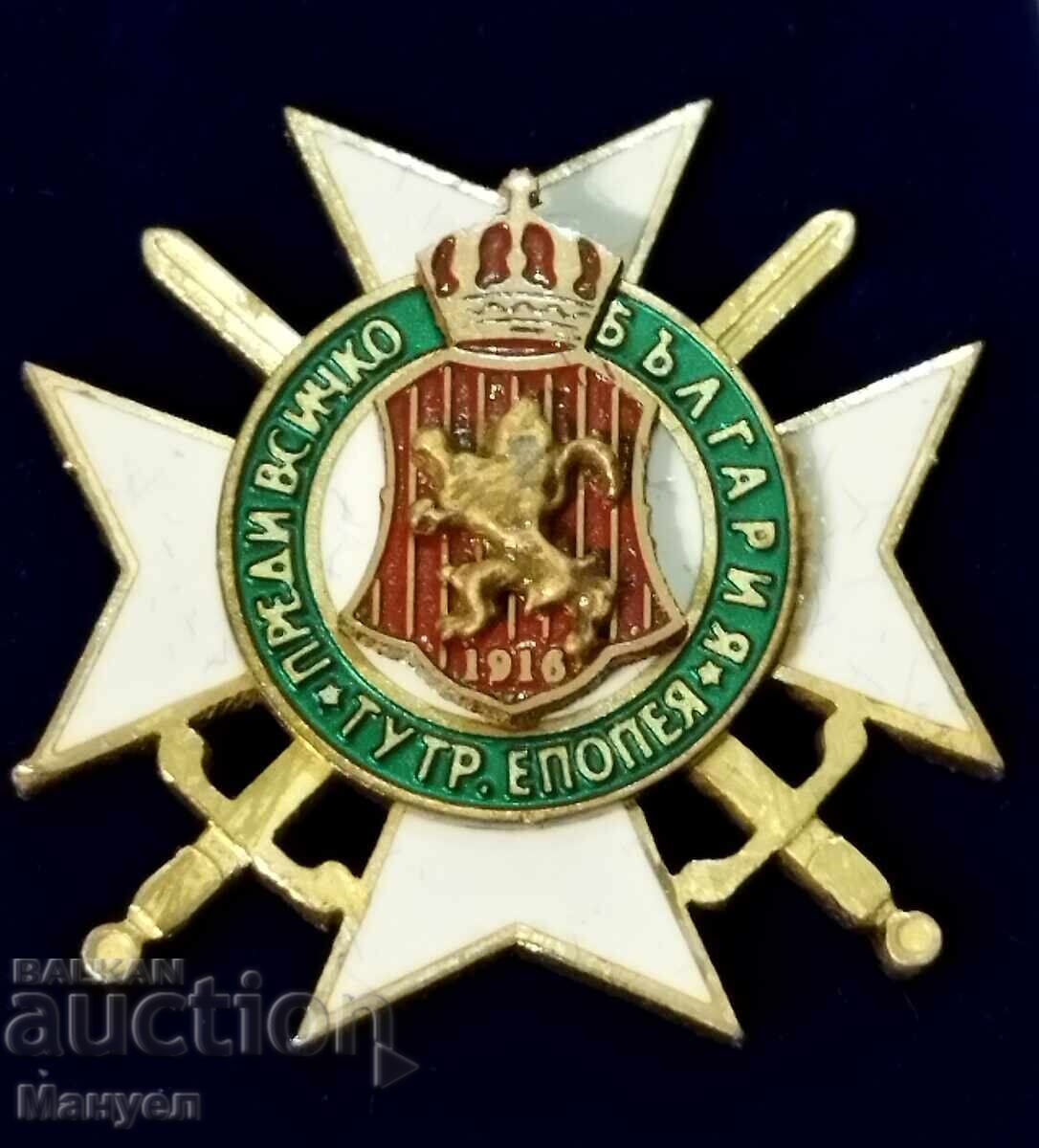 Semn de piept bulgăresc Semn de piept bulgăresc