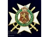 Semn de piept bulgăresc