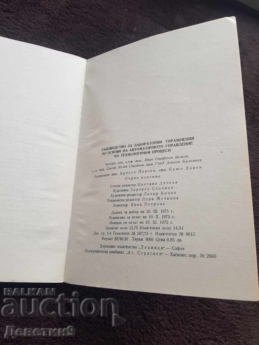 Livrarea Ghid - Tehnică 1975 Livrarea Ghid - Tehnică 1975