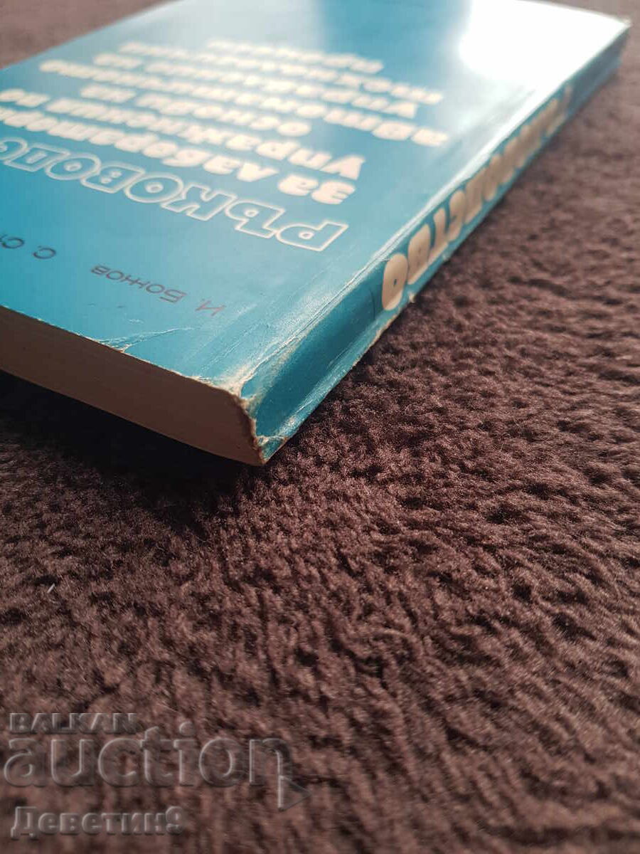 Ghid - Tehnică 1975 - 6 Ghid - Tehnică 1975 - 6