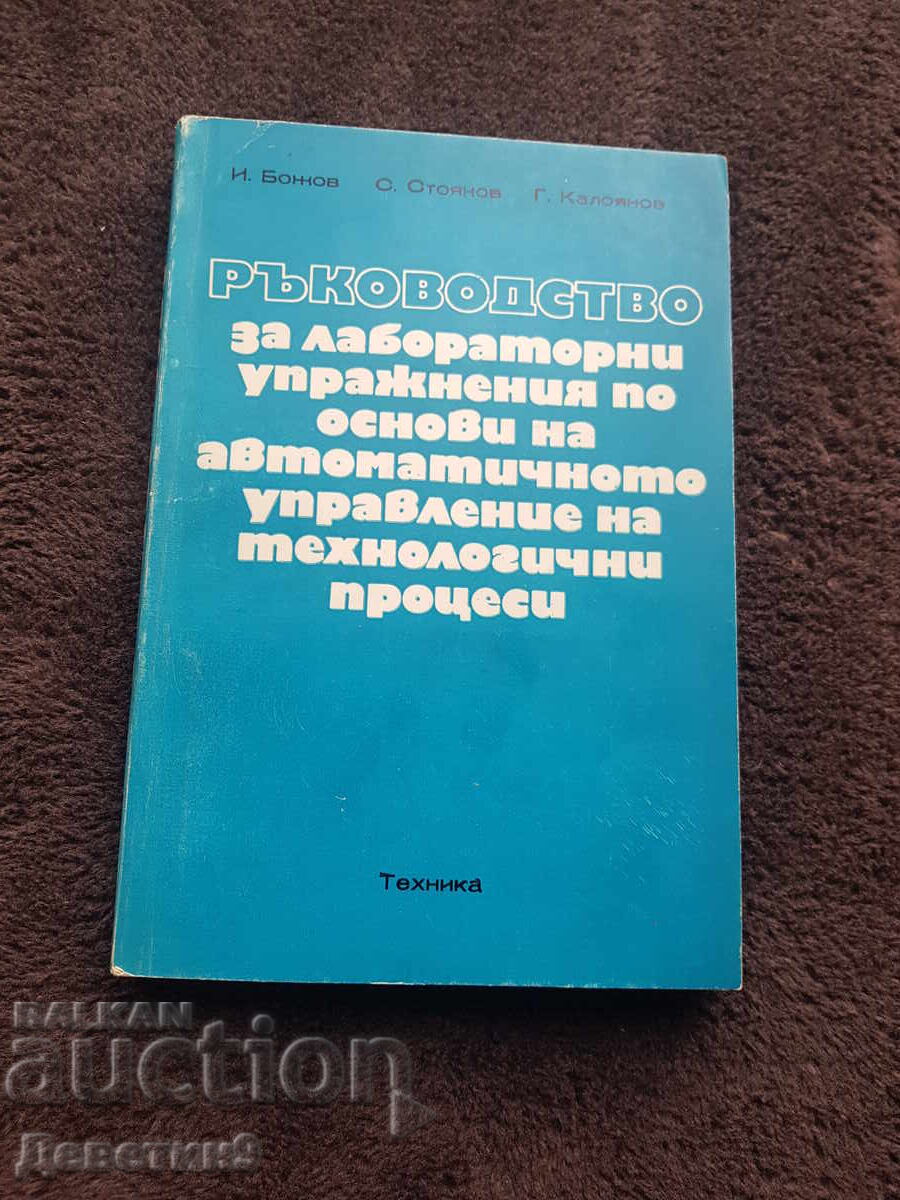 Ghid - Tehnică 1975 Ghid - Tehnică 1975