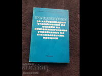 Ghid - Tehnică 1975