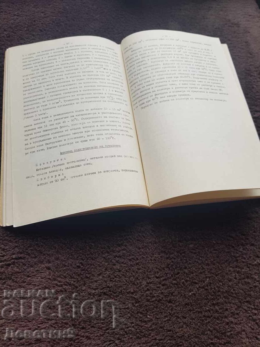 Ghid VHTI - Sofia 1982 - 5