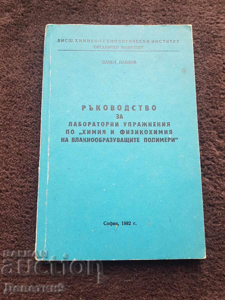 Ghid VHTI - Sofia 1982