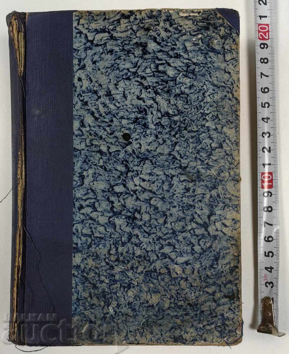 FAVILLE ИТАЛИАНСКА АНТОЛОГИЯ МЪЖКИ И ЖЕНСКИ СРЕДНИ УЧИЛИЩА FAVILLE ИТАЛИАНСКА АНТОЛОГИЯ МЪЖКИ И ЖЕНСКИ СРЕДНИ УЧИЛИЩА