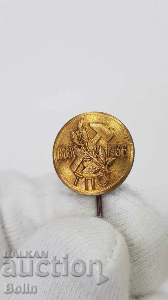 Auction  Very Rare Bulgarian Royal Insignia, TPO Badge 1883-1936