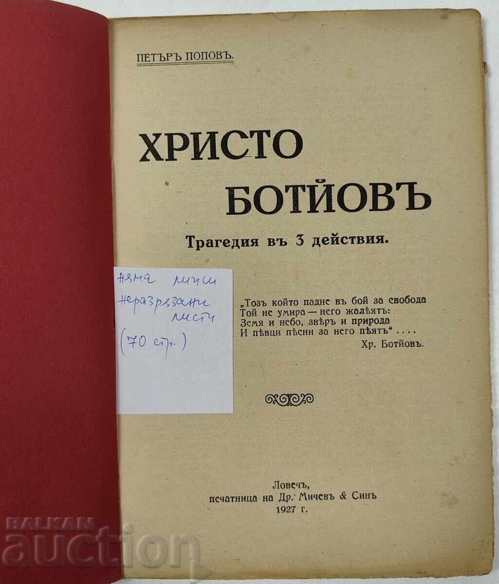 1927 HRISTO BOTEV BOTEV'S TRAGEDY with price 59.00 BGN | € 30.17