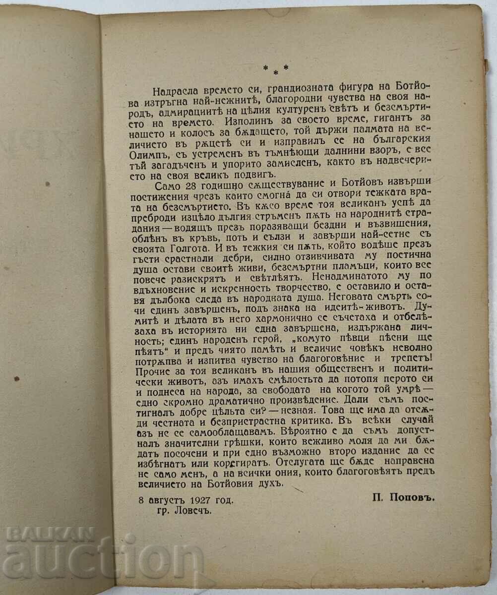 Auction  1927 HRISTO BOTEV BOTEV'S TRAGEDY
